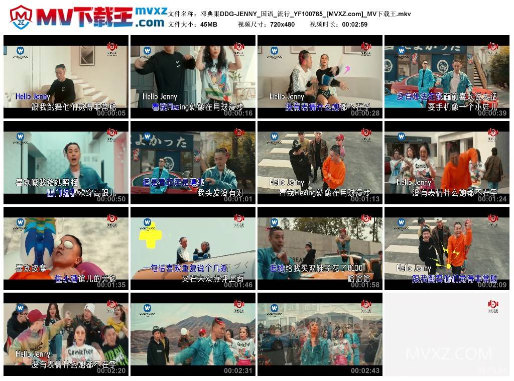 邓典果DDG-JENNY_国语_流行_YF100785